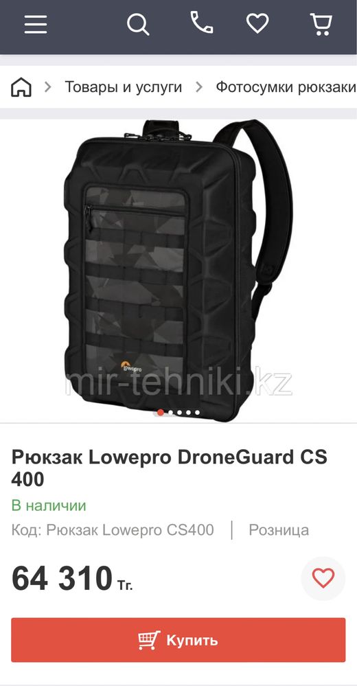 ДРОН Оригинальный LOWEPRO Кейс-Рюкзак DroneGuard CS 400!