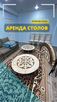Аренда столов с арнаментом, круглый столь, казахский казакша стол