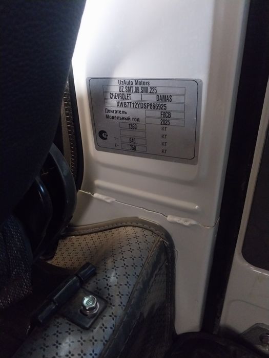 Дамас 2025 сотилади