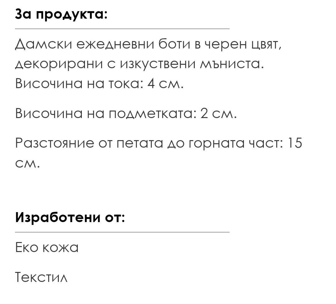 нови боти 36 номер