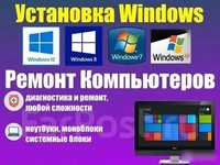 Установка Windows виндовс