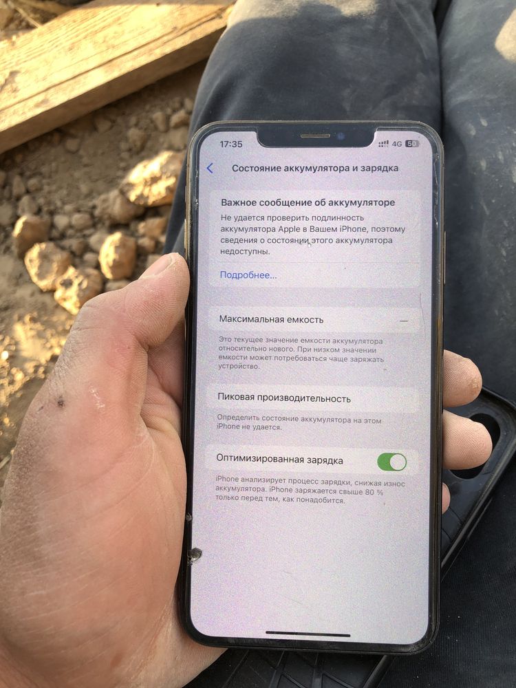 Айфон XS MAX