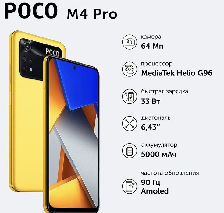 Poco m4 Pro 4g 6/128Gb