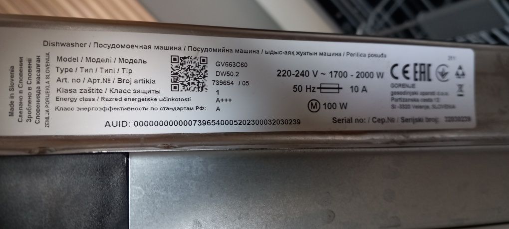 100лв Съдомиялна Gorenje GV663C60