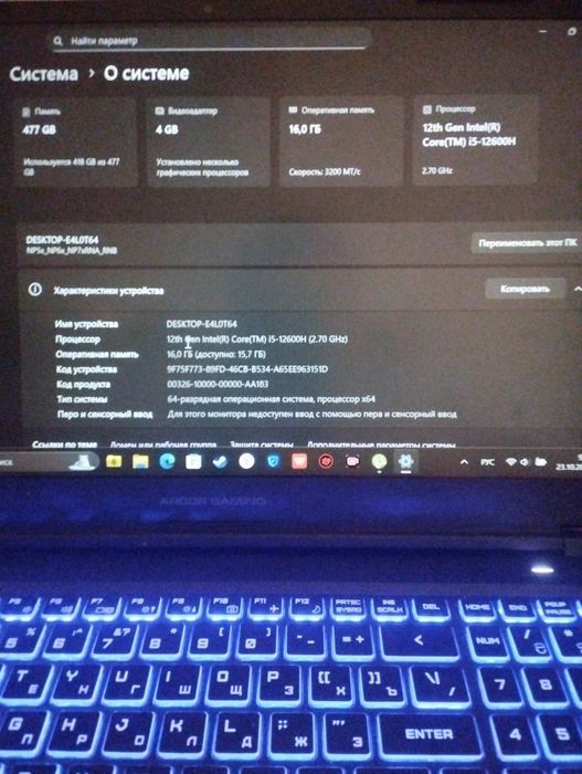 Noutbuk ardor gaming