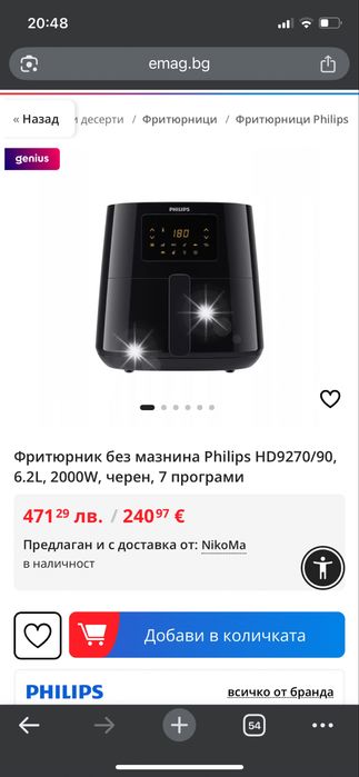 Фритюрник с горещ въздух philips 6,2 L