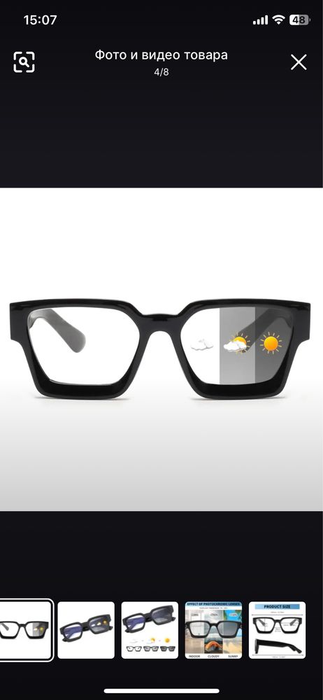 Фотохромные очки с диоптриями +1