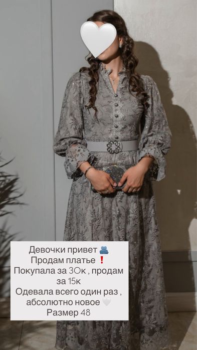 Продам платье , не дорого, абсолютно новое , было одето 1 раз