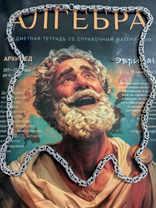 Кумуш 925 пробо заводской 54грам 1200,000.минг