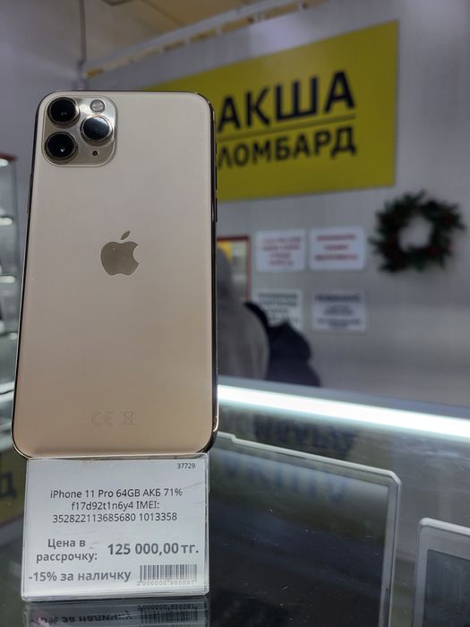 Iphone 11 Pro 64gb ЛомбардТехноАкша