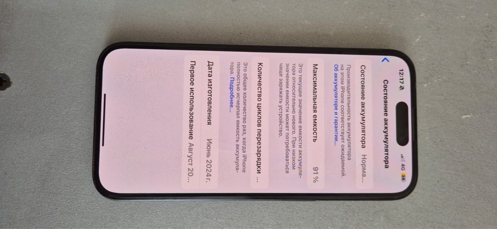 iphone 15 pro б/у сос иделаьный