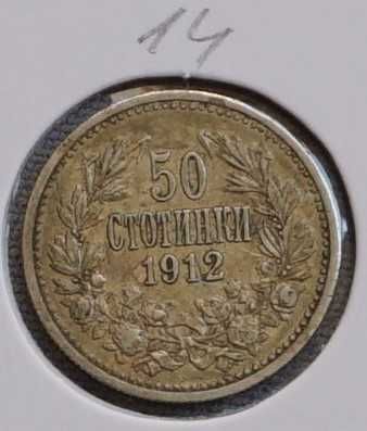 Монети 4 броя - 50 стотинки - 1891, 1912г, 1913г, 1913г