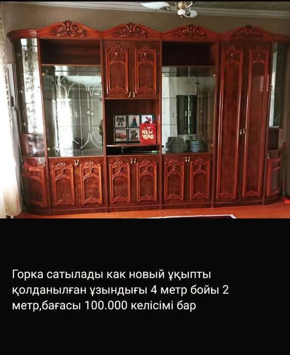 Горка гарниртур сатылады жақсы жағдайда
