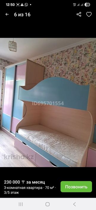 Сдам 3 х комнатную микрайоне Сайрам