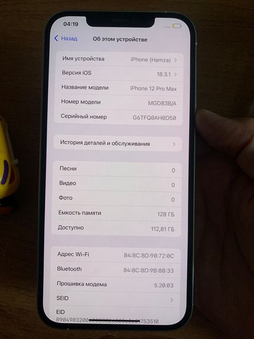 Айфон 12 про МАХ