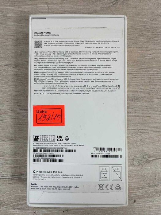 Продаётся: iPhone 16 Pro Max Black