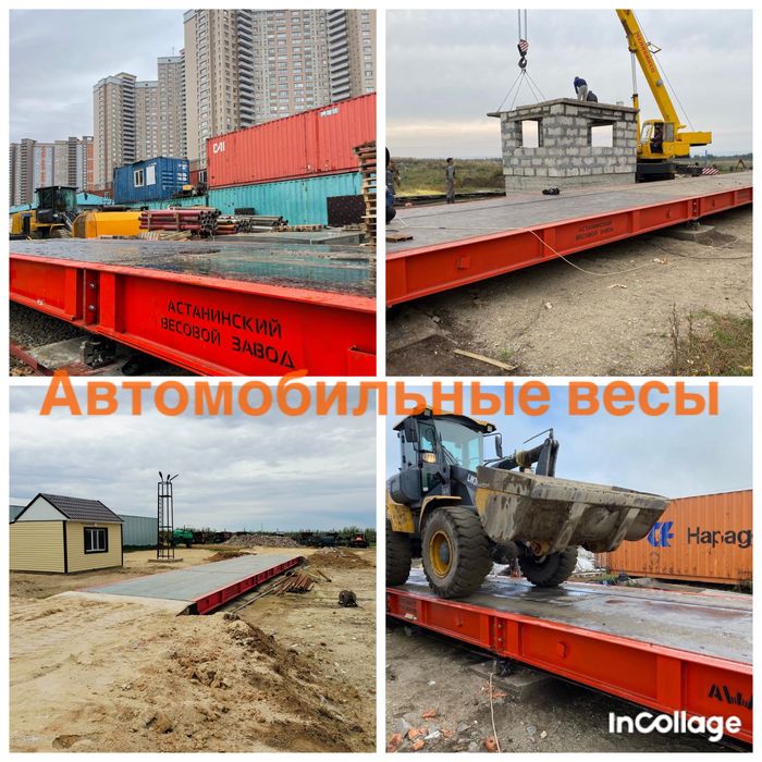 Промышленные весы