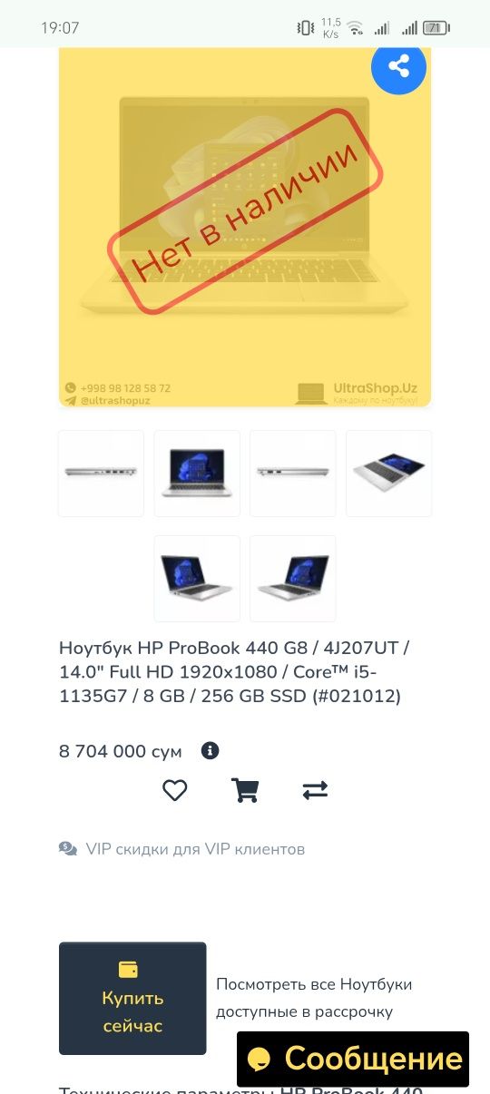 Hp probook 440 g8