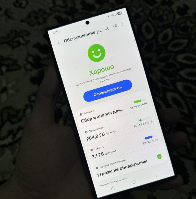 S24 ultra obmen vetnam