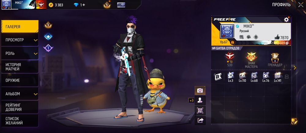 фия фаир Акауынт сатылады