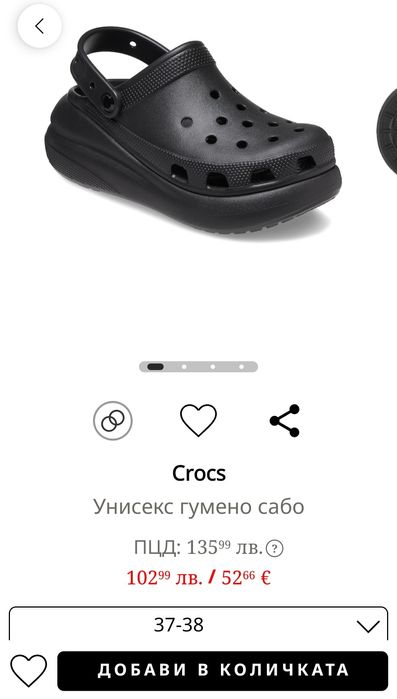 Нови Croks чехли