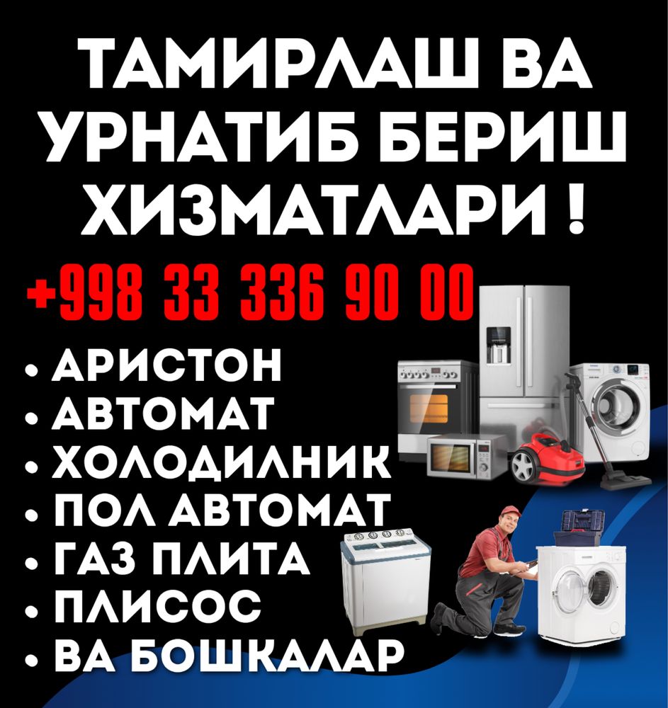 Kirmoshina ustasi