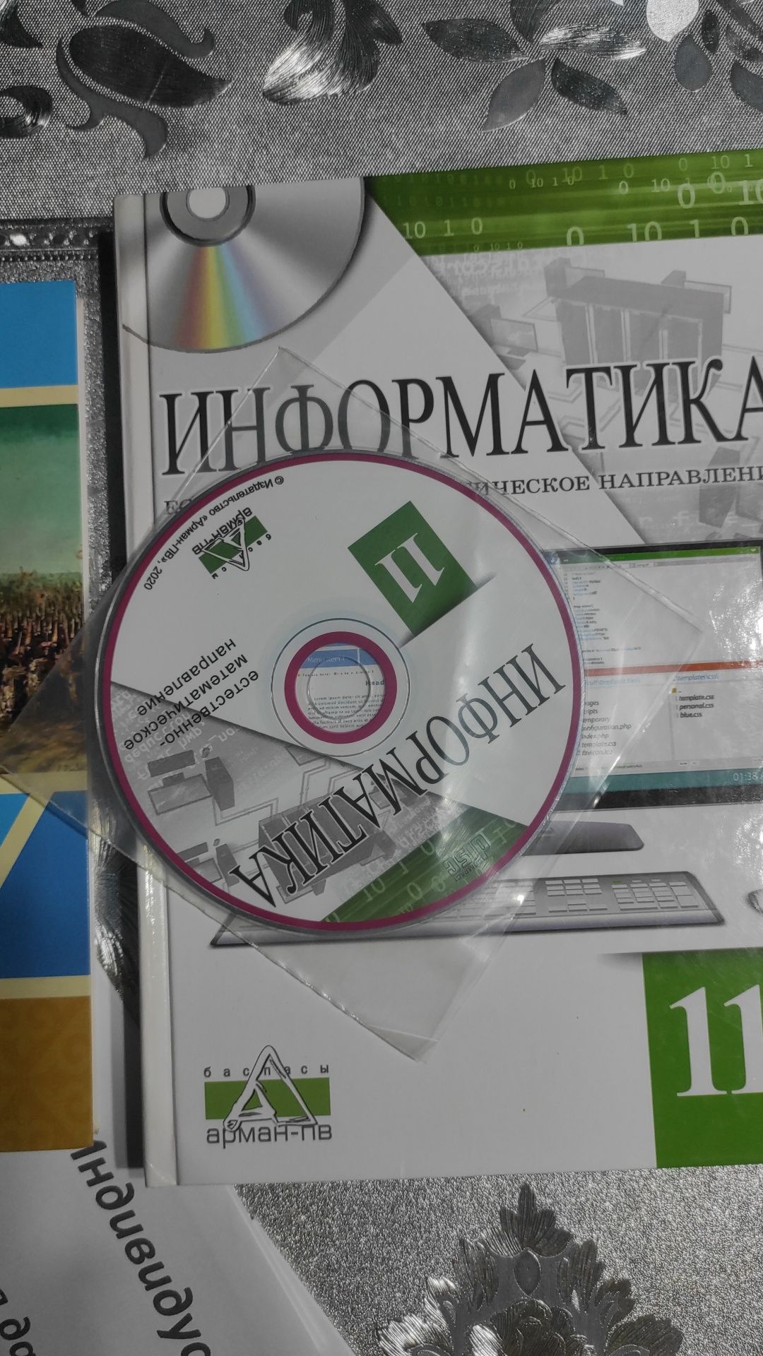Книги 11 класс информатика история Казахстана