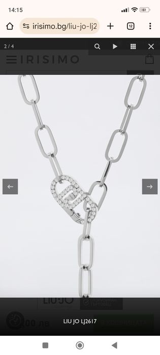 Нови бижута Liu Jo