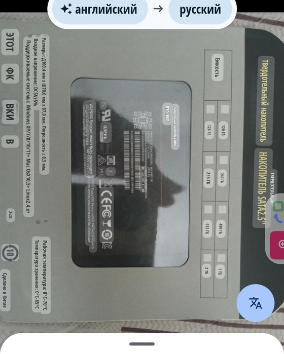 Жёсткий диск ноутбук твердотельный накопитель