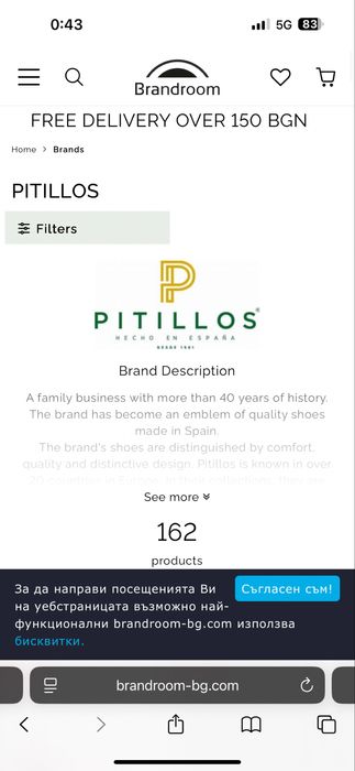 Елегантни кожени обувки от испанската марка Pitillos