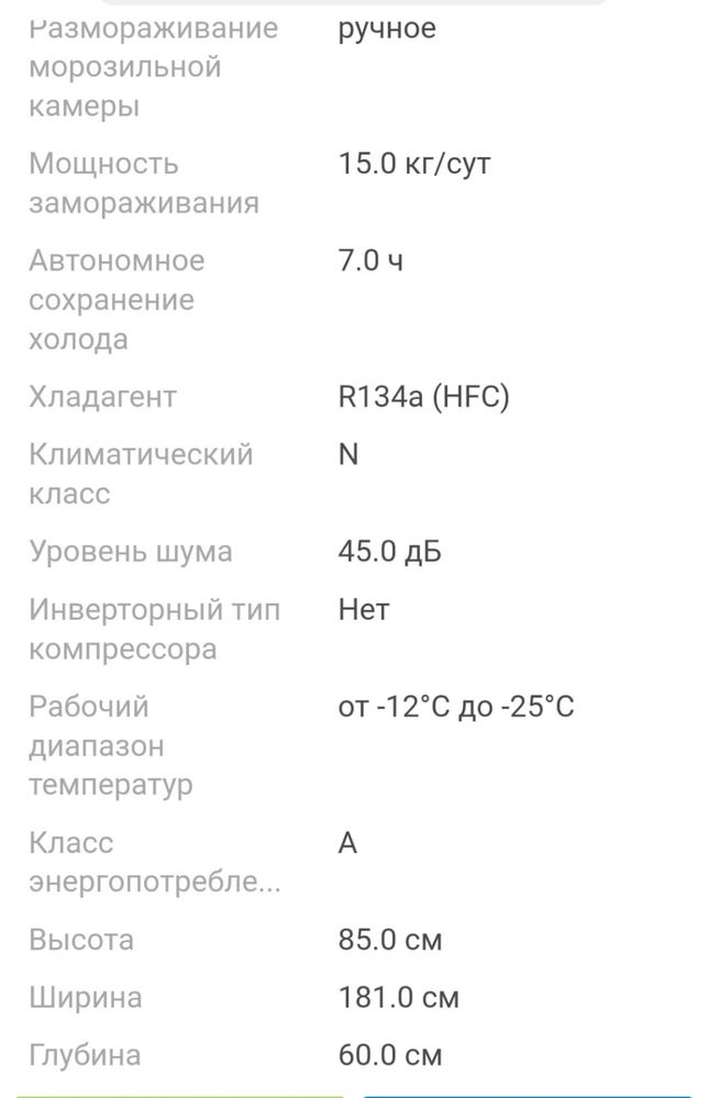 Продам новый морозильник