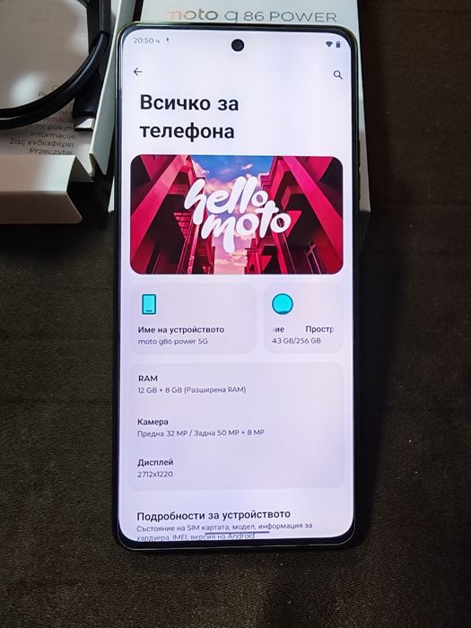 Motorola g 86 Power 5G 12/256Gb нов с гаранция