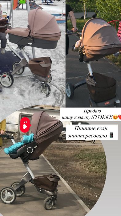 Продаю коляску Stokke V 5 оригинал