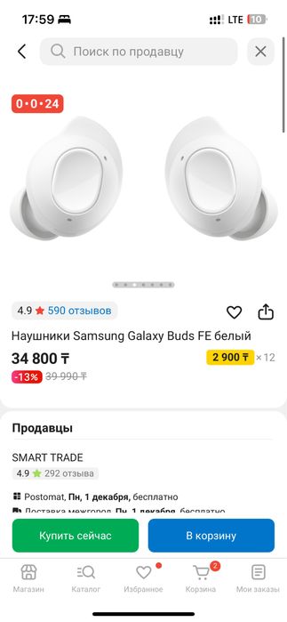 Наушники Samsung Galaxy Buds Fe белый