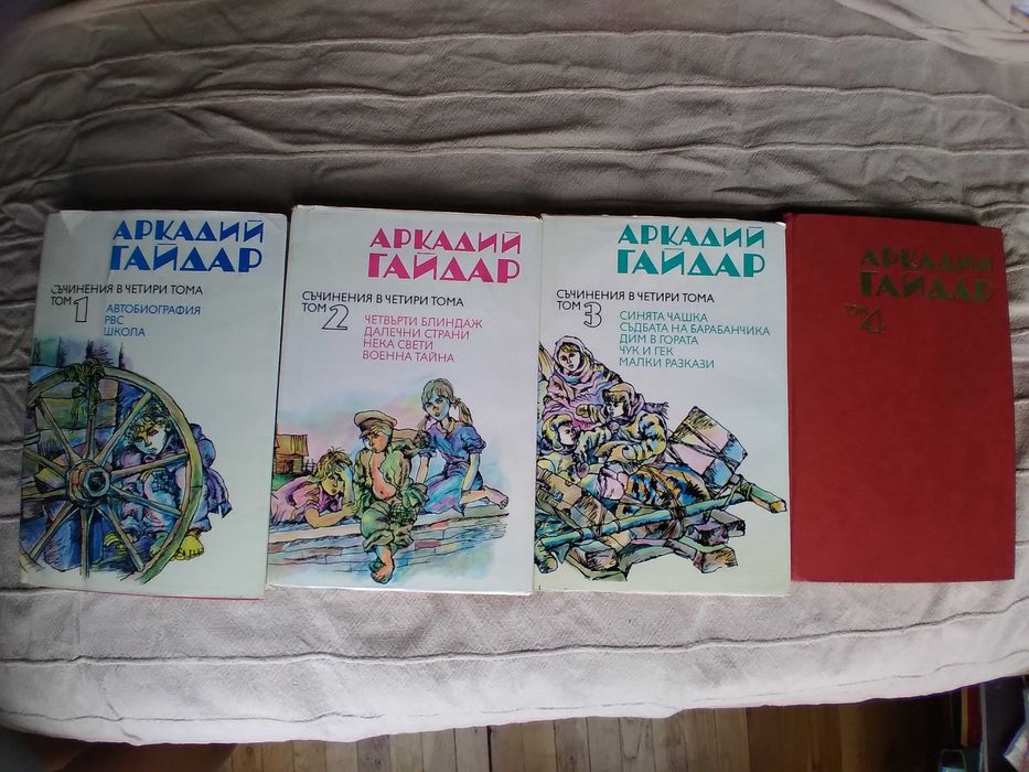 Приказки на Братя Грим на руски език/ томове на А. Гайдар на български