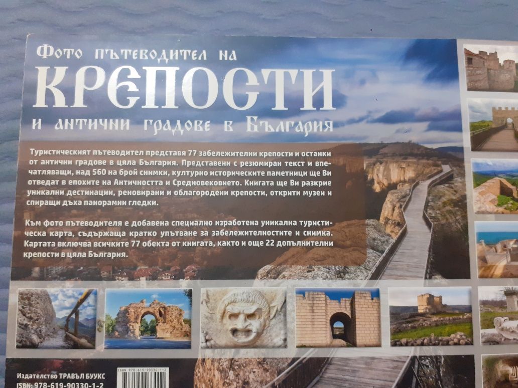 Фото пътеводител на крепости в България