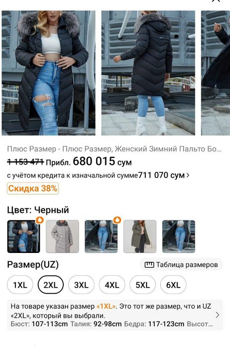 Куртка женская длинная