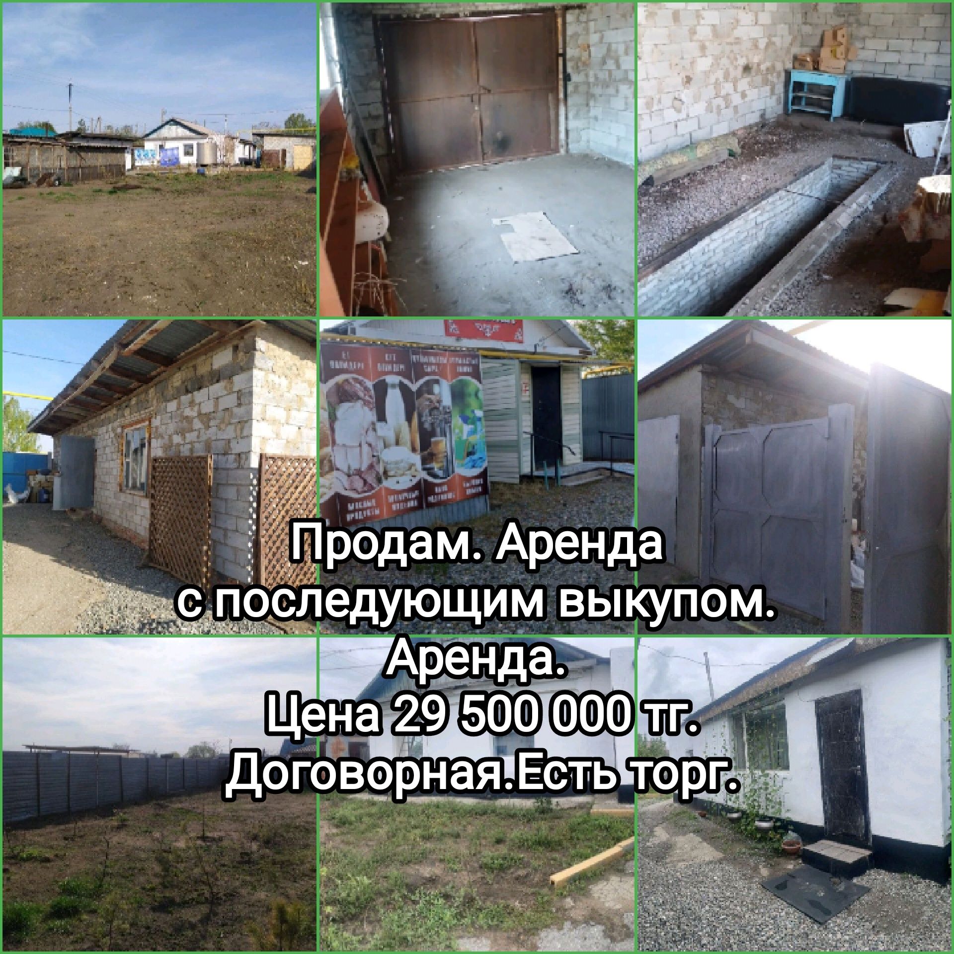 Продам коммерческую недвижимость