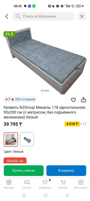 Продам подростковую односпальную кровать