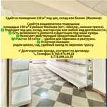 Сдам в аренду помещения