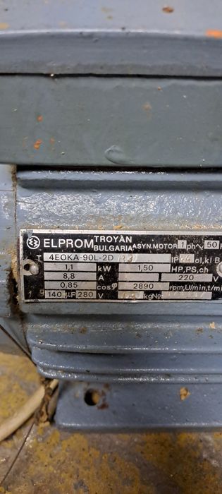 Нов електромотор на Елпром Троян