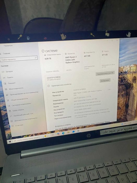 Ноутбук HP серый