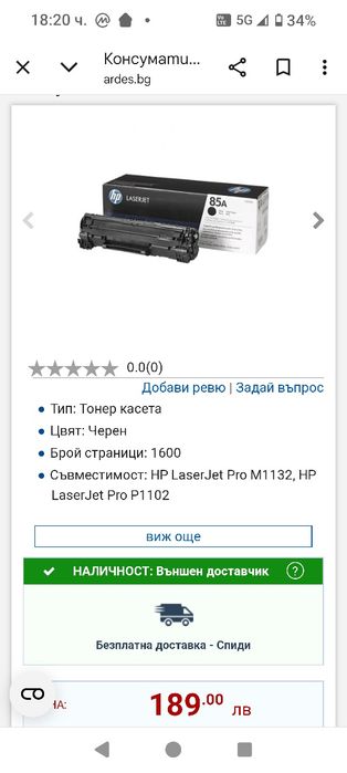 Оригинална тонер касета hp 85A