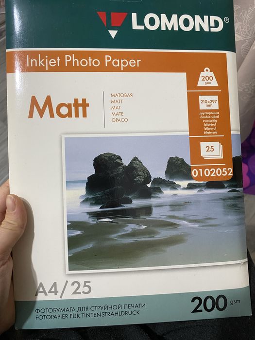 Фотобумага LOMOND Matt A4 — 200 г/м², двусторонняя, для струйного
