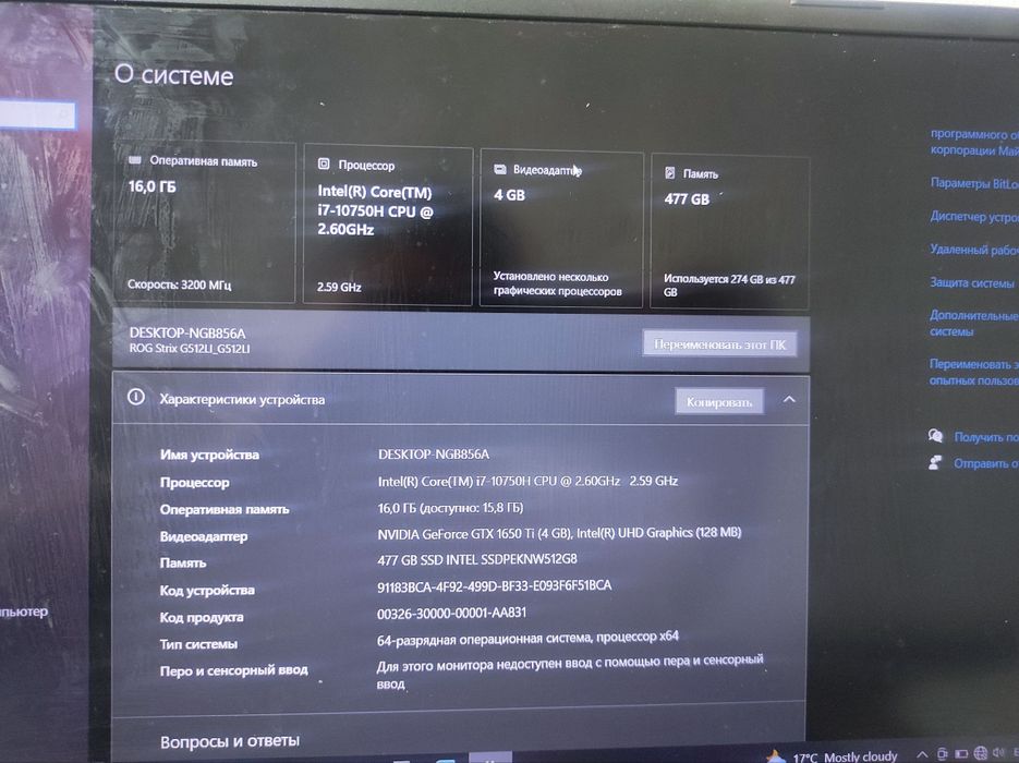 ASUS ROG Strix G512LI-SS74