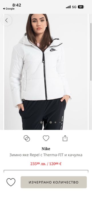 Зимно яке на Nike
