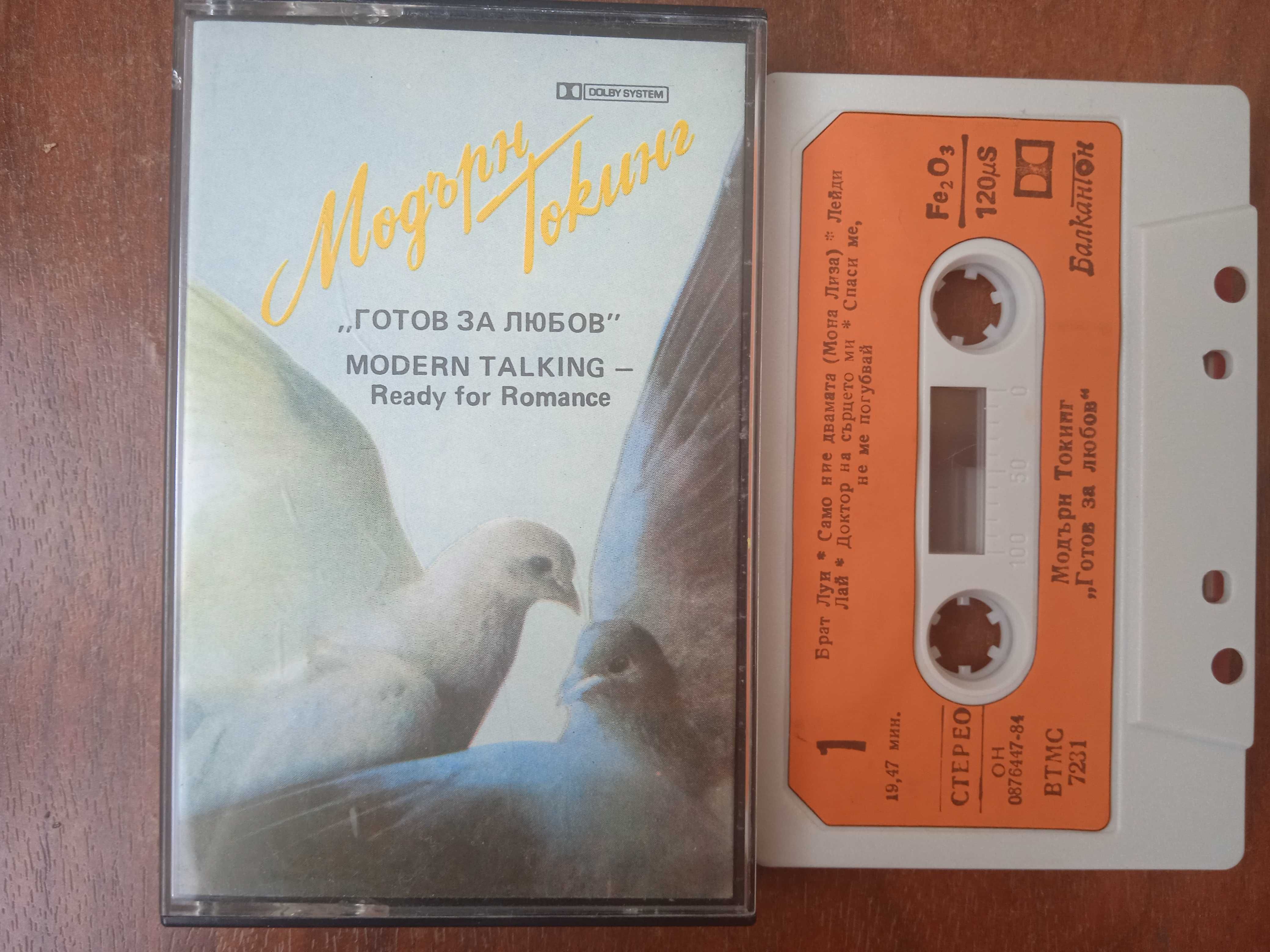 Modern Talking колекция оригинални касети издадени от Балкантон