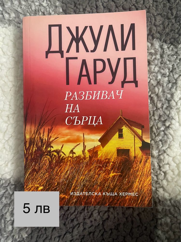 Различни книги.