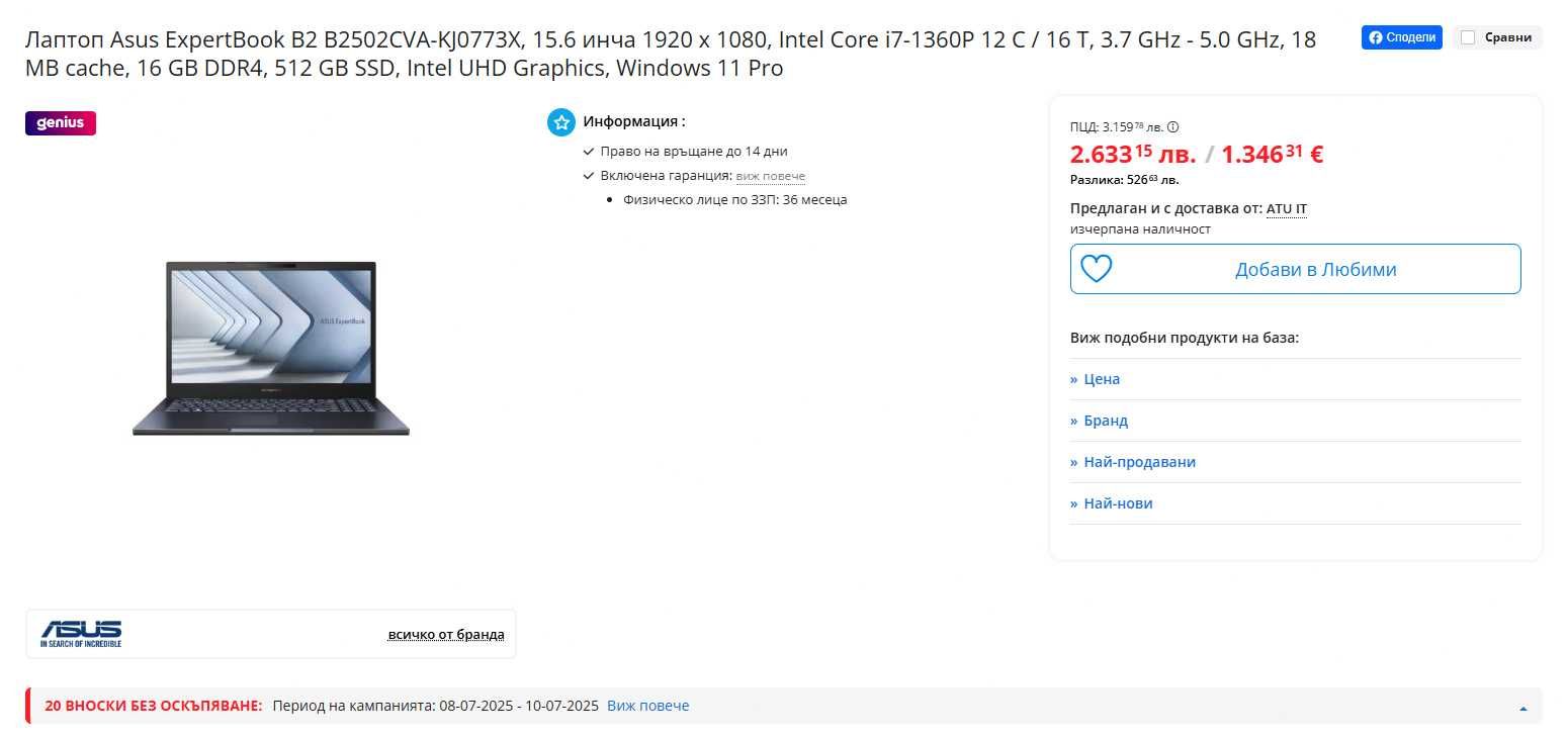Лаптоп ASUS 15.6", i7-1360P, 16GB RAM, 512GB SSD