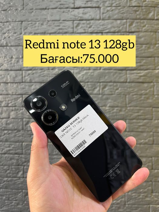Redmi Note 13 128gb телефоны сатылады